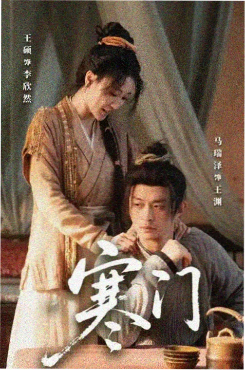 外出完整版主线篇章春夜剧照